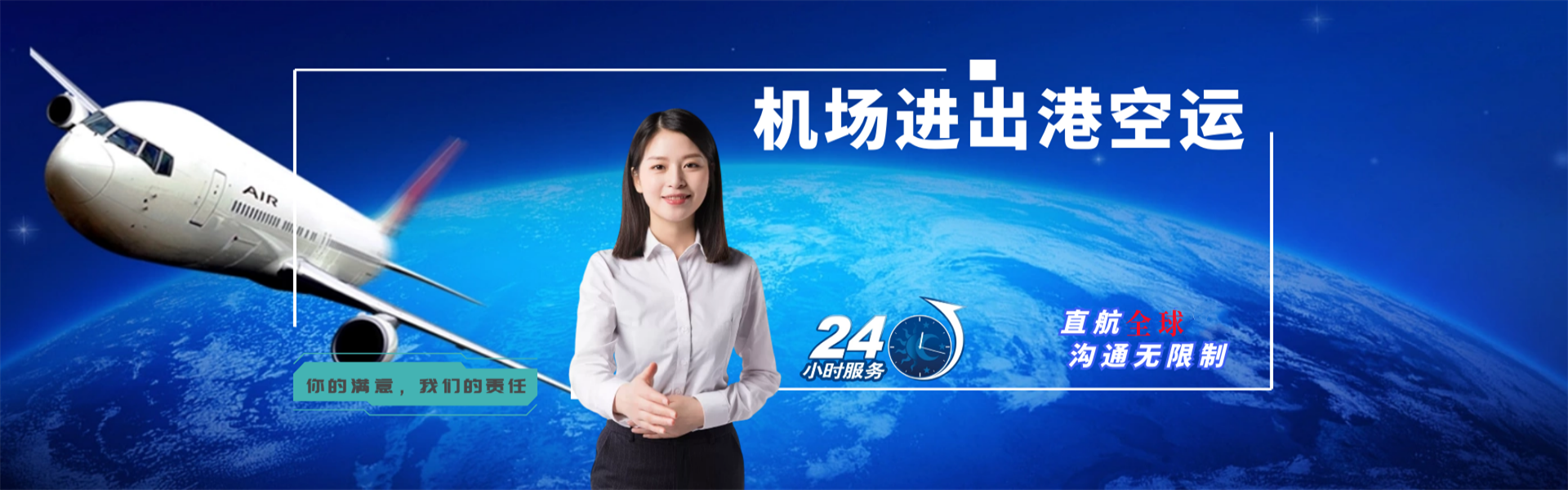 泽州到罗马尼亚物流公司-泽州至罗马尼亚物流专线-泽州空运到罗马尼亚-优时通物流有限公司